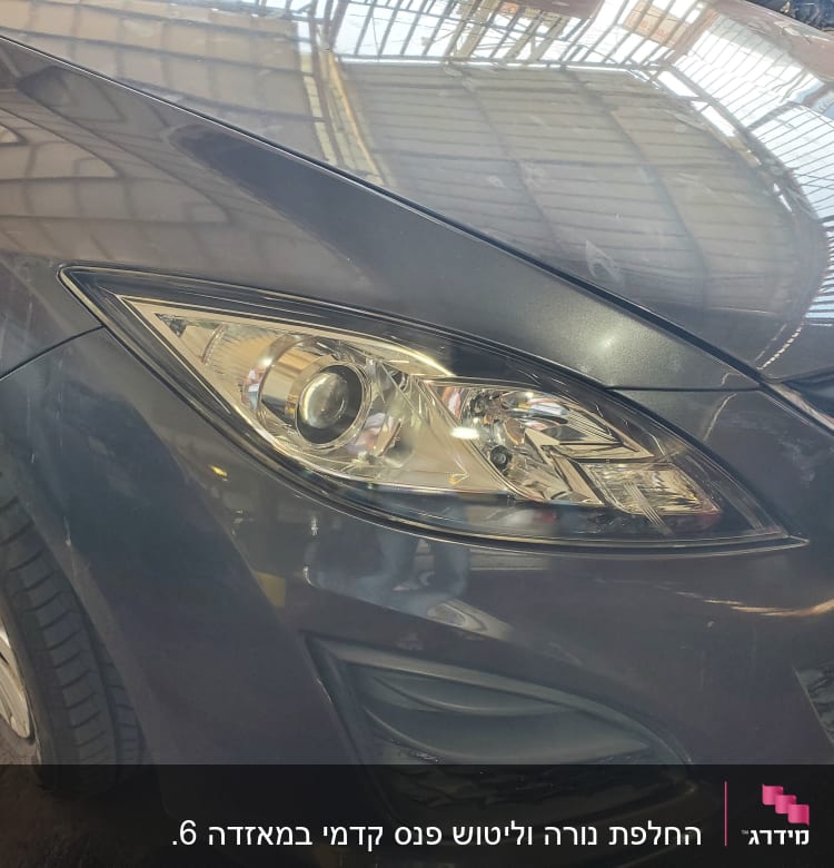 פנס קדמי של רכב כהה במוסך